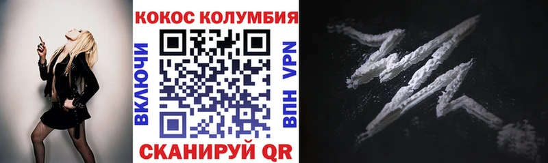 COCAIN Эквадор  Волосово 