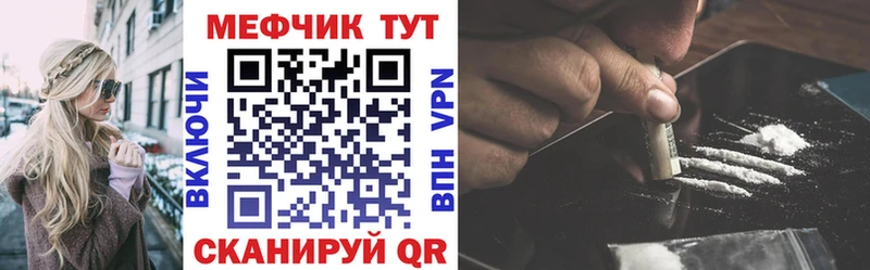 МЕФ кристаллы  Волосово 