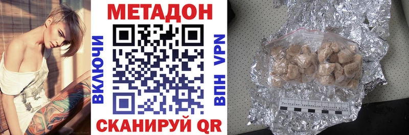 omg онион  Волосово  Метадон methadone  где купить наркотик 