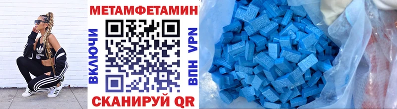купить наркотик  Волосово  blacksprut сайт  МЕТАМФЕТАМИН винт 